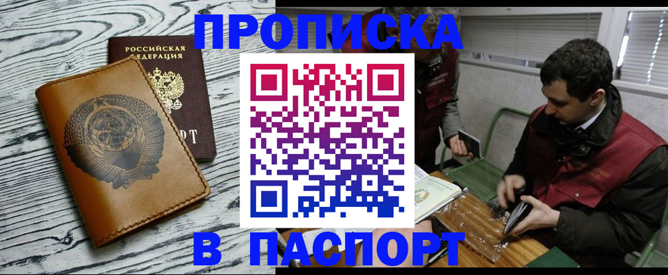 временная регистрация адрес в Рыльске