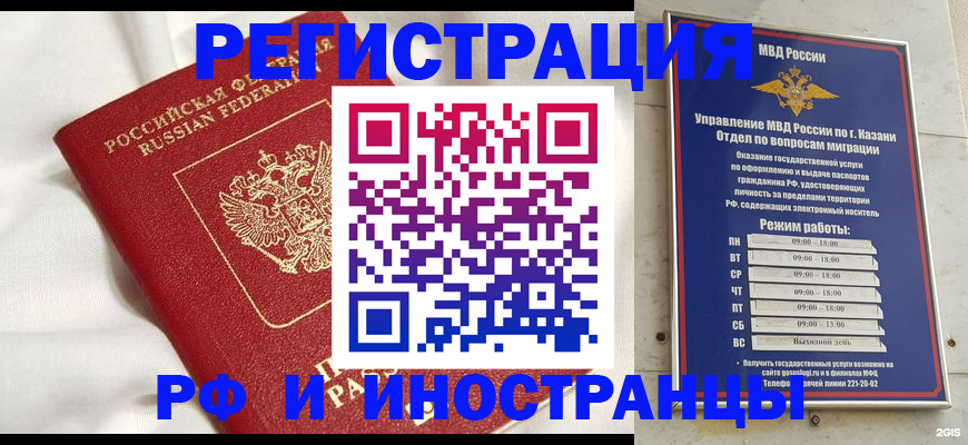 прописка для кредита в Рыльске