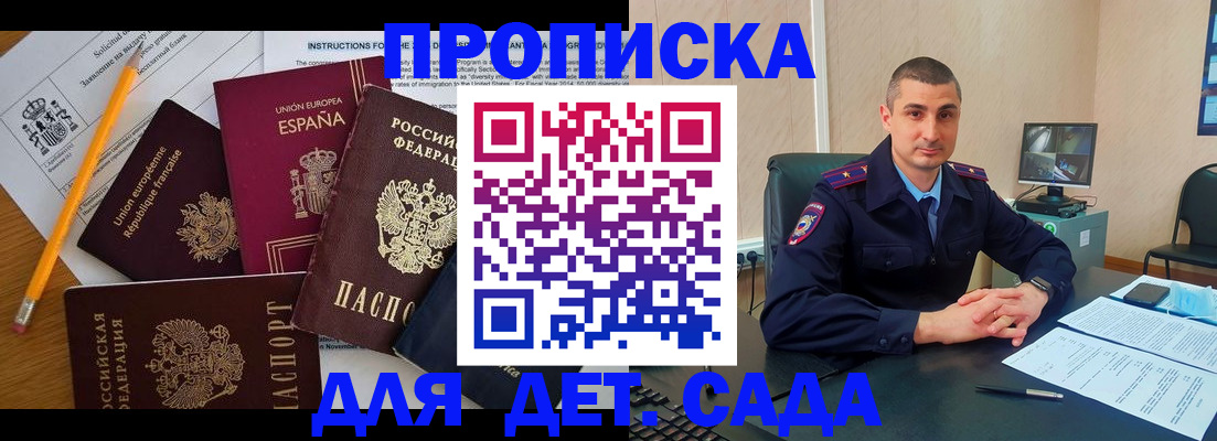 регистрация для школы в Рыльске